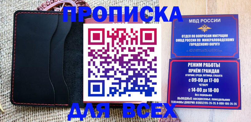 временная регистрация надежно в Хилке