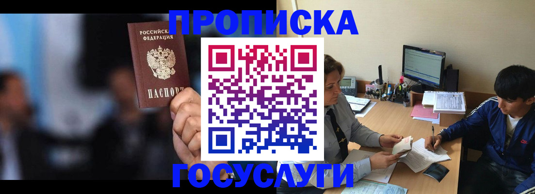 временная регистрация госуслуги в Хилке