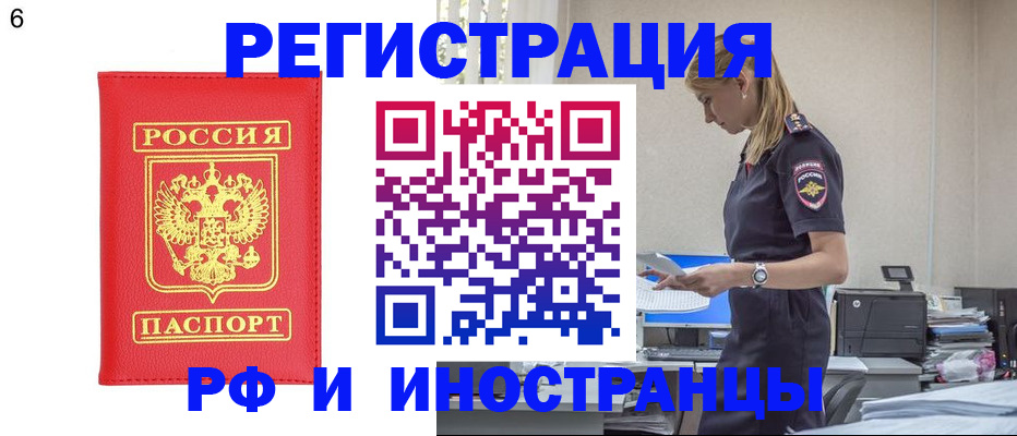 временная регистрация в квартире в Хилке