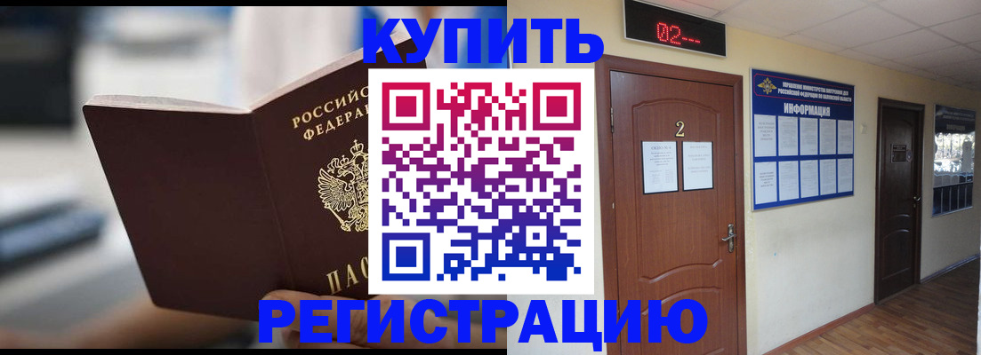 регистрация для школы в Хилке