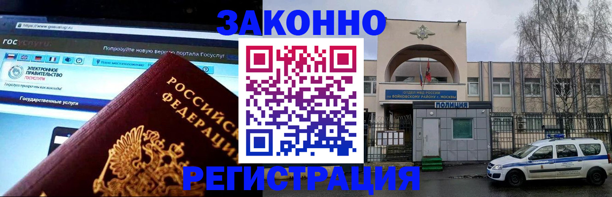 временная регистрация поиск в Хилке