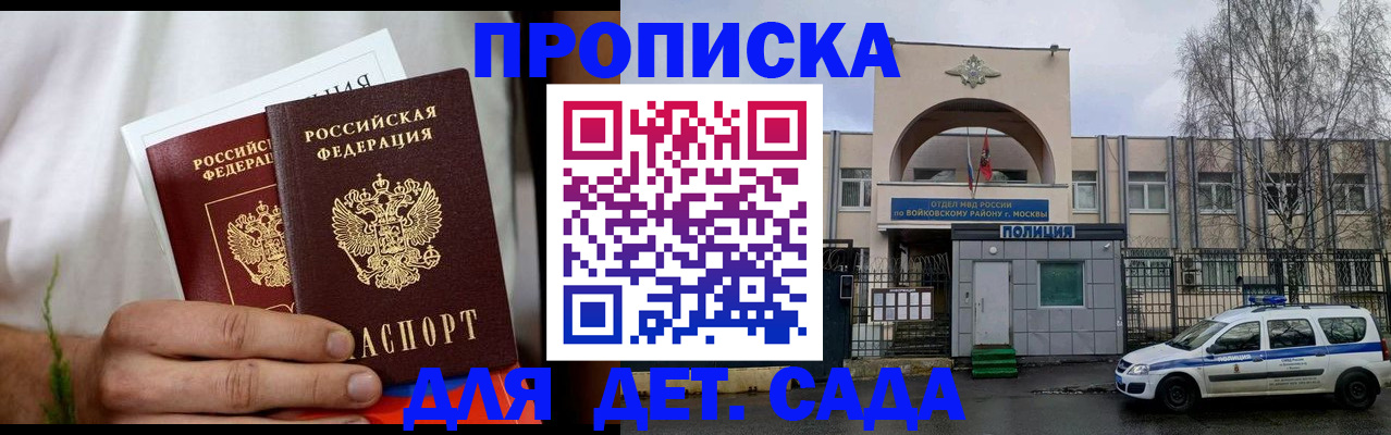 временная регистрация для всех в Хилке